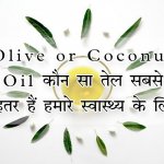Which is better for your health coconut oil or olive oil