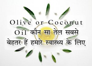 Which is better for your health coconut oil or olive oil